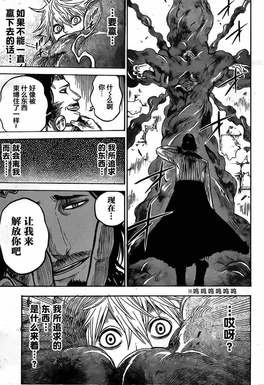 第14话 第15页