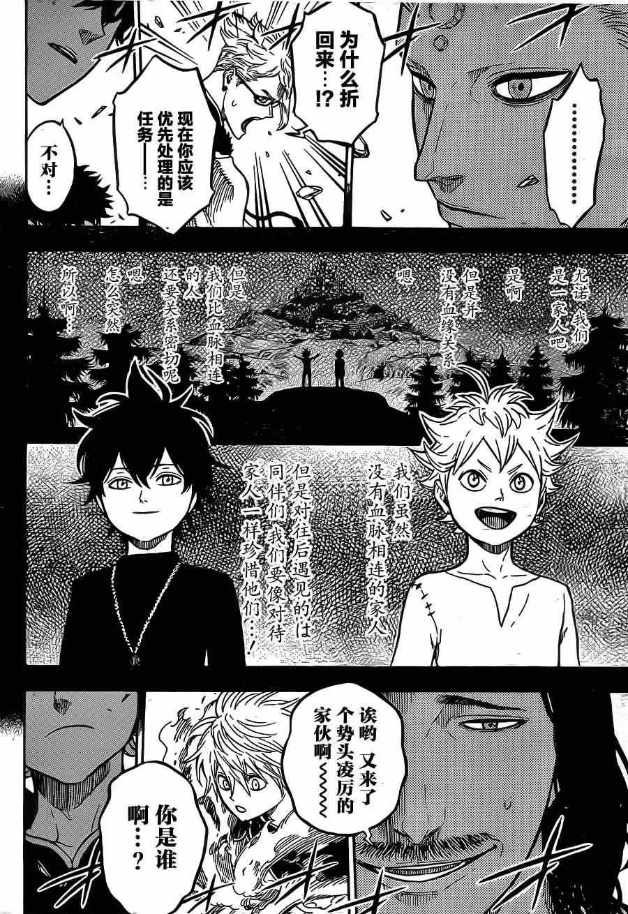 第14话 第17页