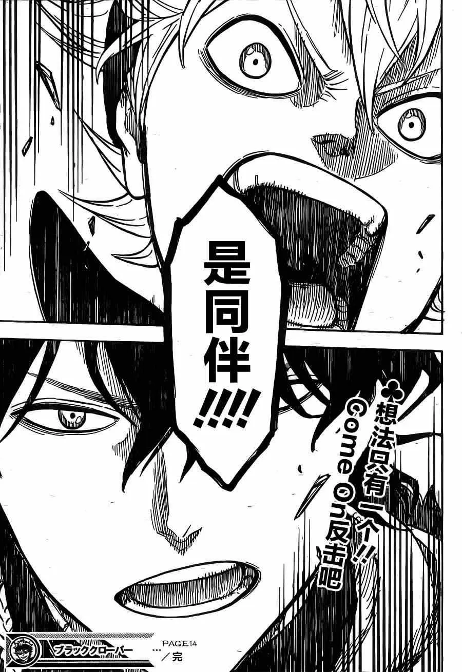 第14话 第18页