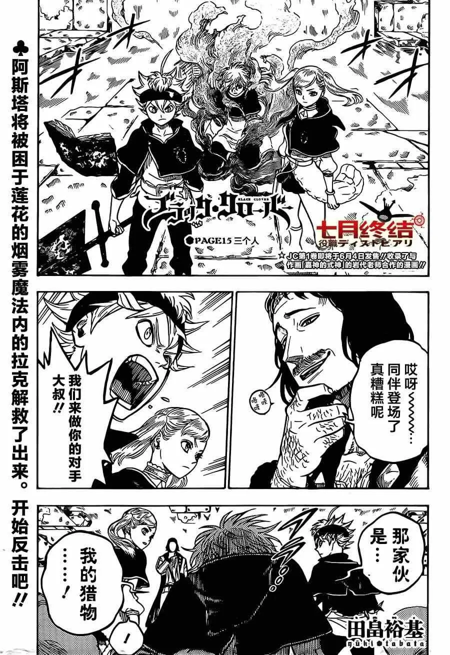 第15话 第1页