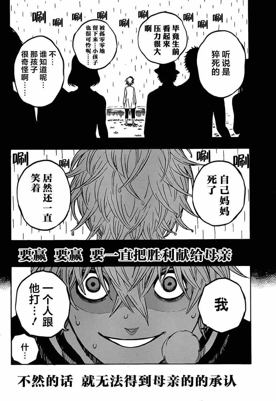 第15话 第2页
