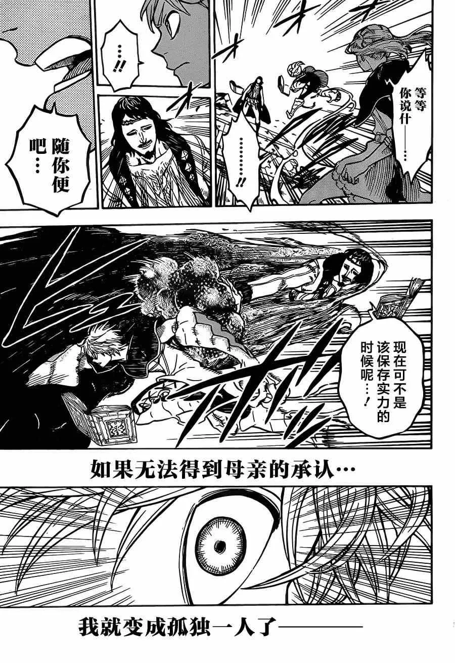 第15话 第3页