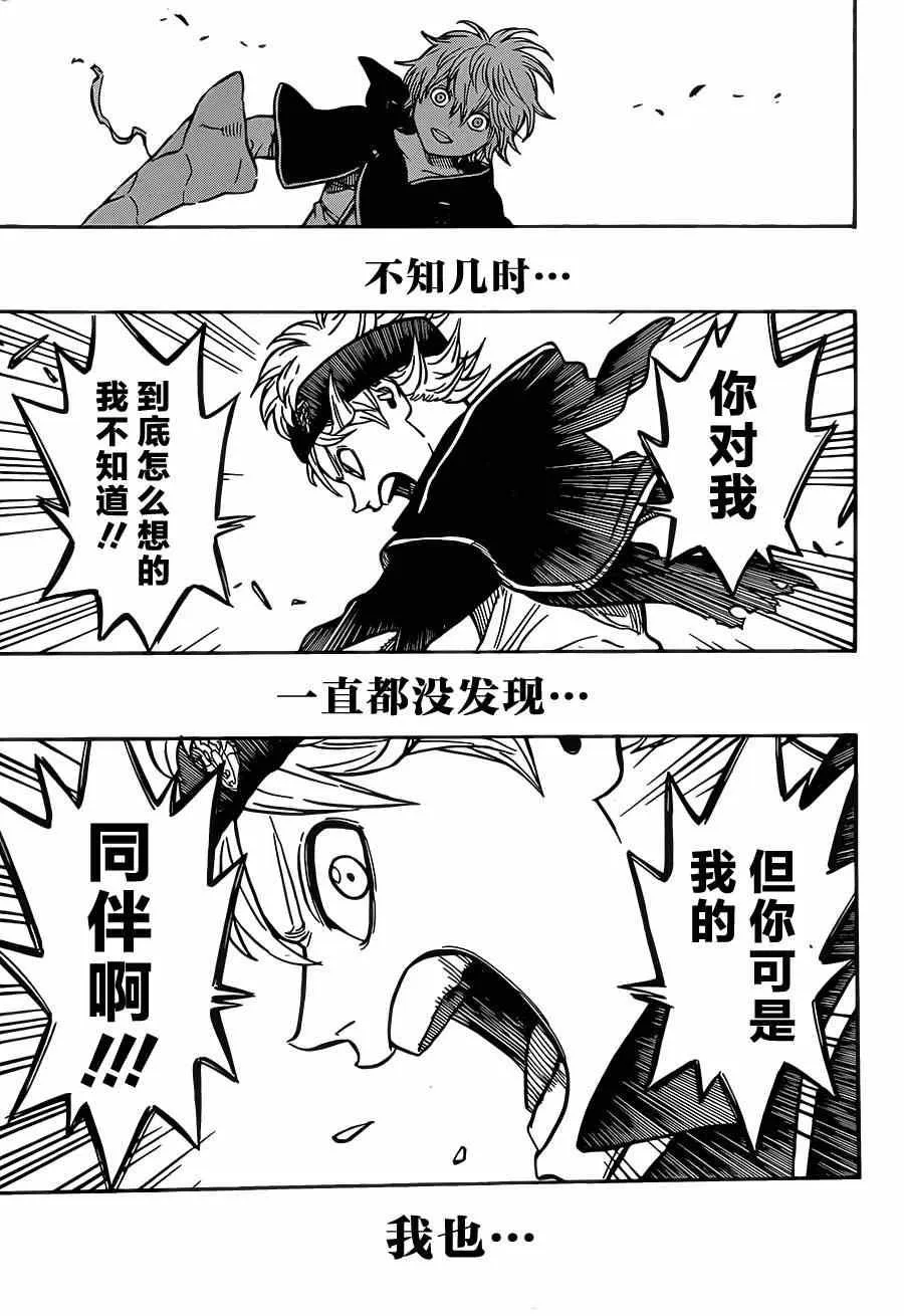第15话 第5页
