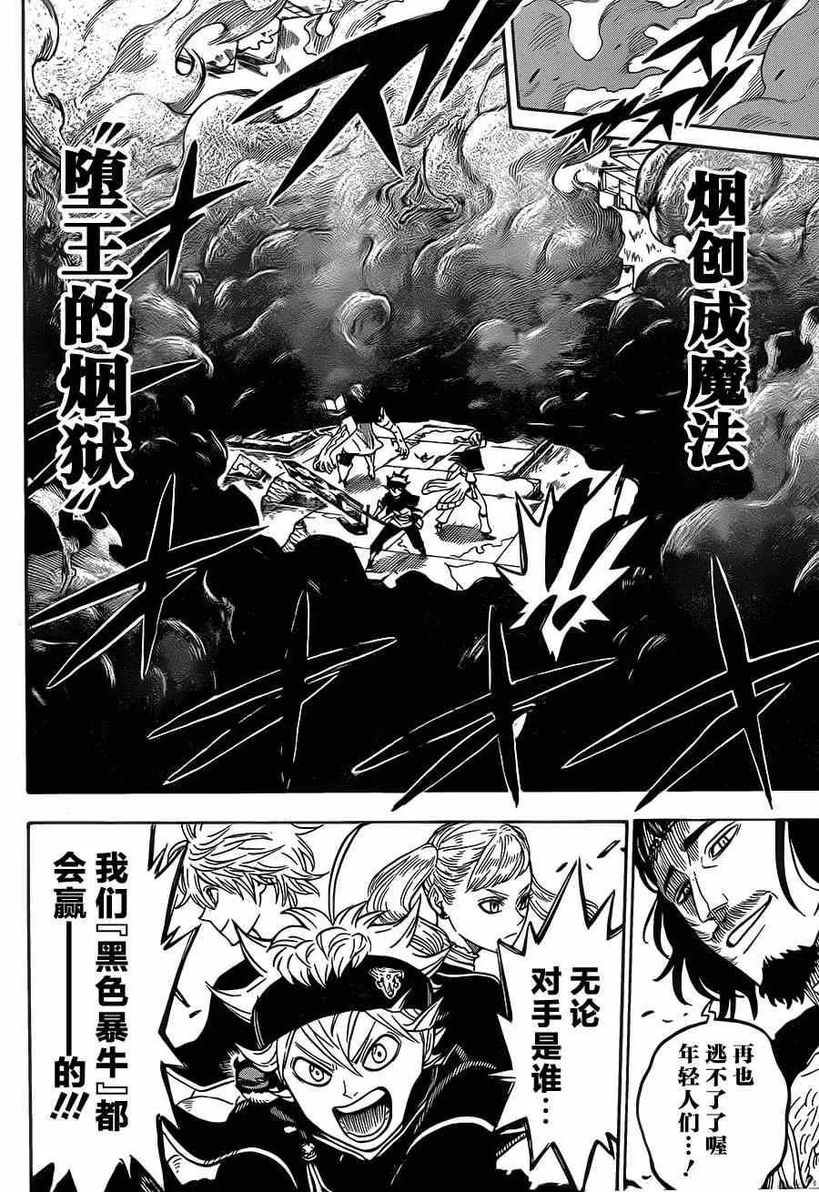 第15话 第8页