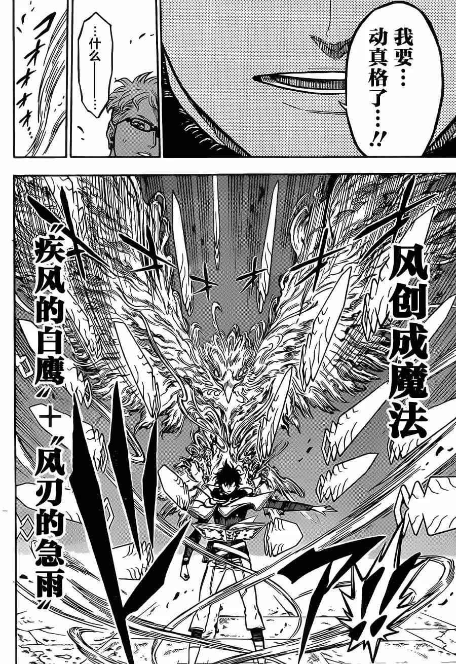 第15话 第10页