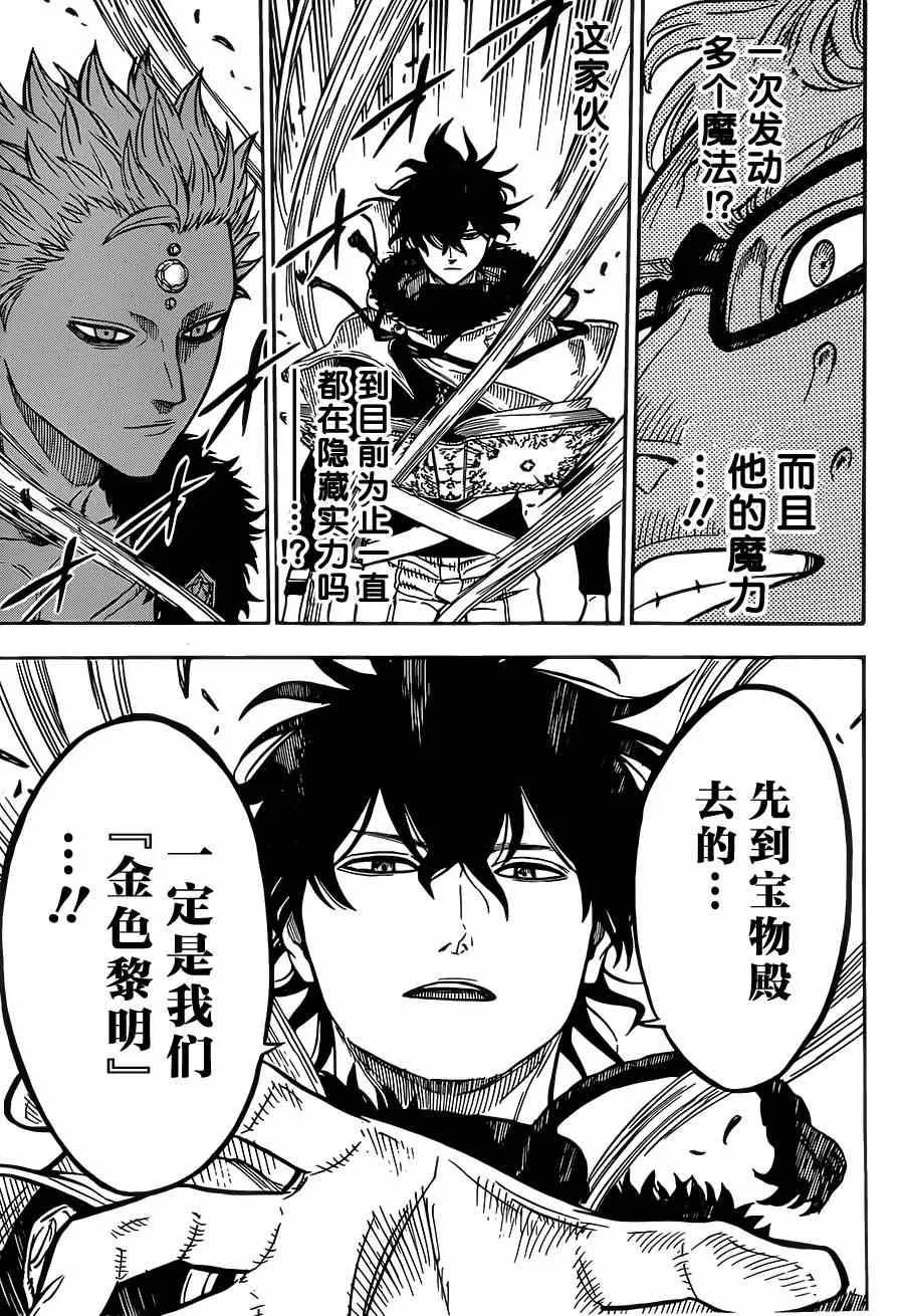 第15话 第11页