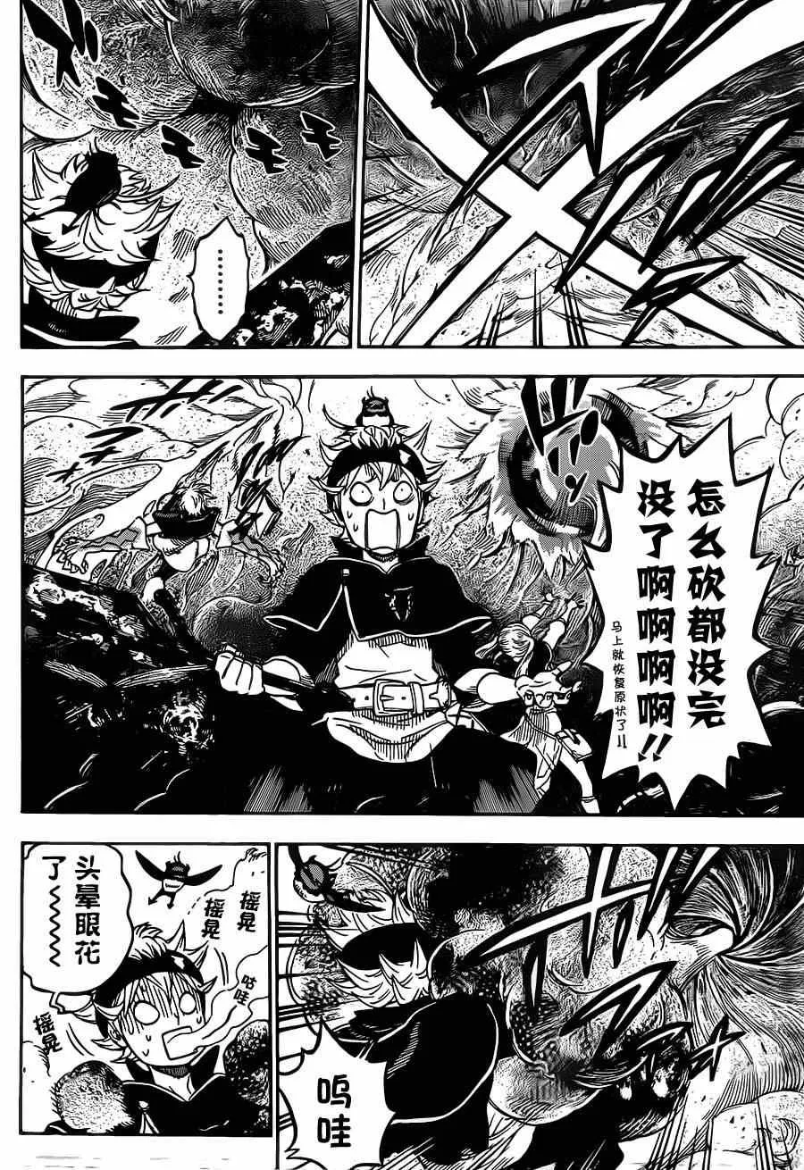 第15话 第12页