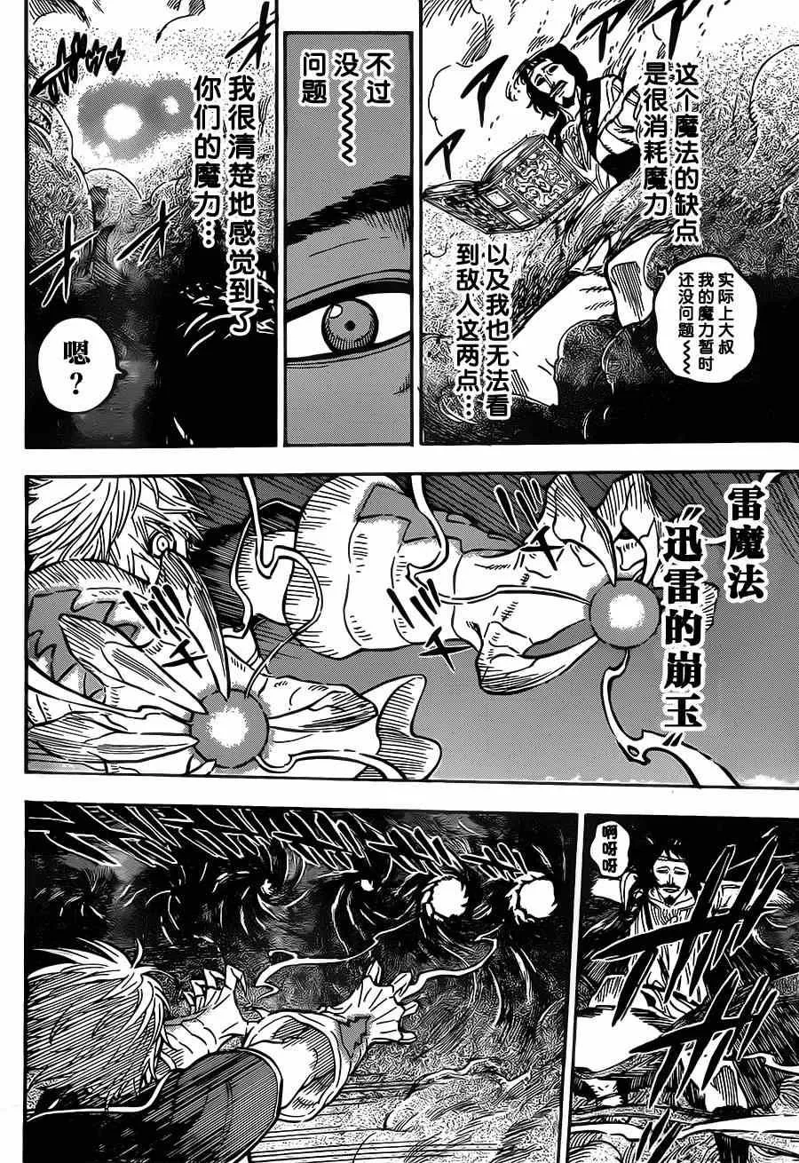 第15话 第14页