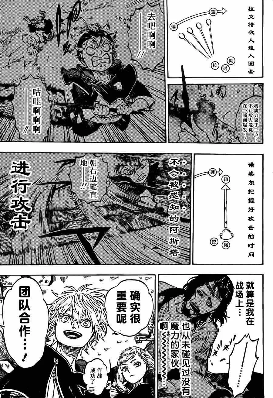 第15话 第17页
