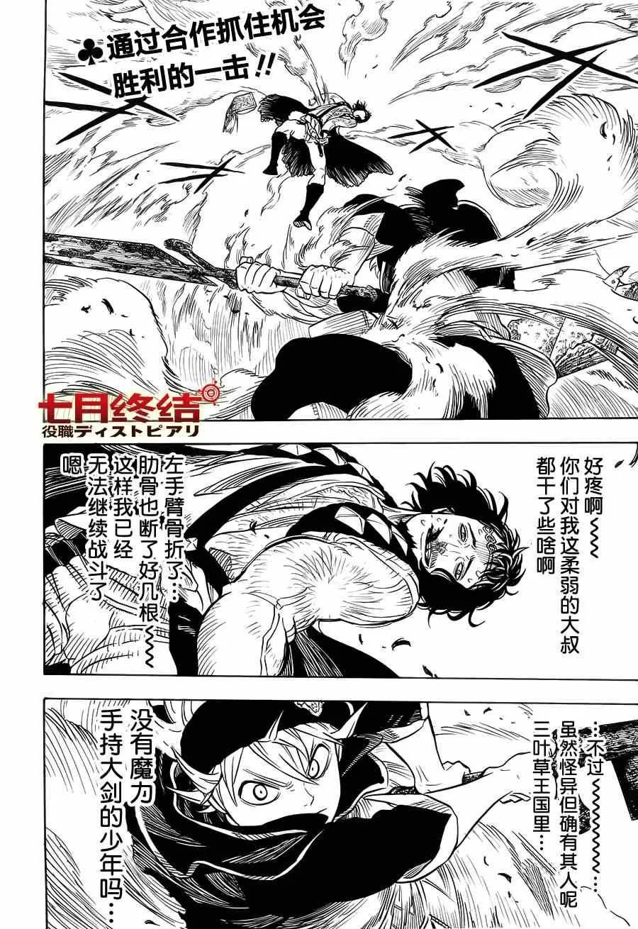 第16话 第2页