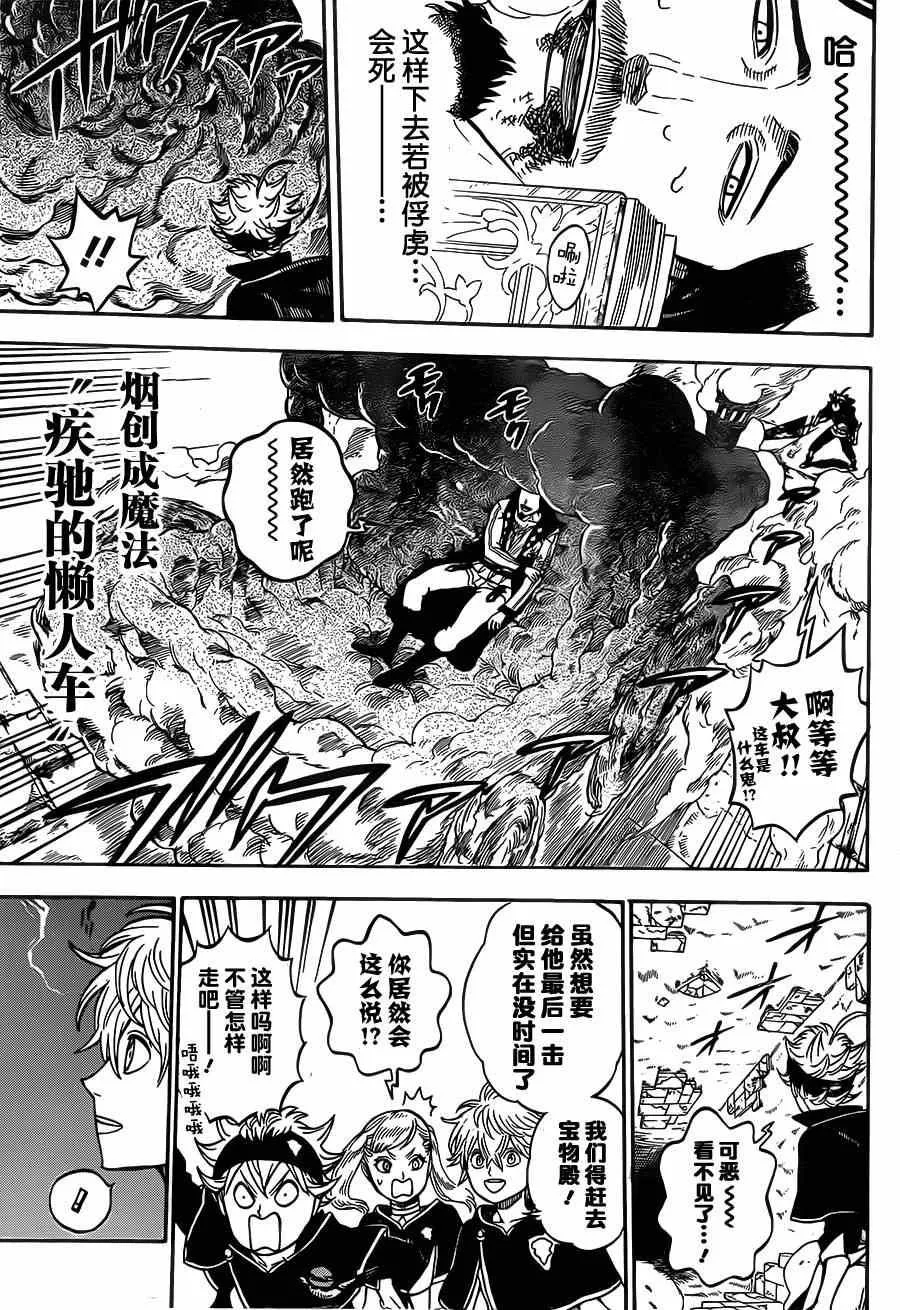 第16话 第3页