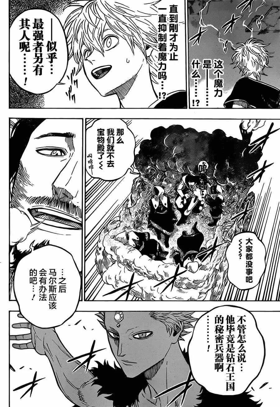 第16话 第4页