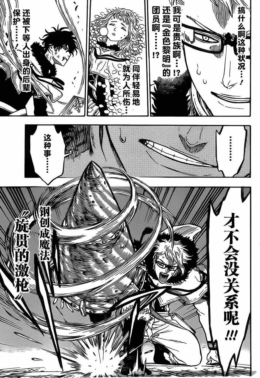 第16话 第7页