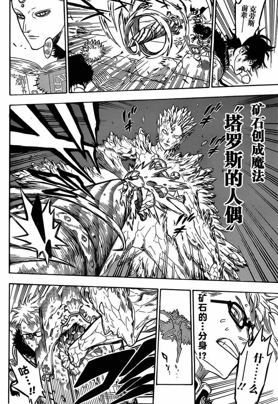 第16话 第8页