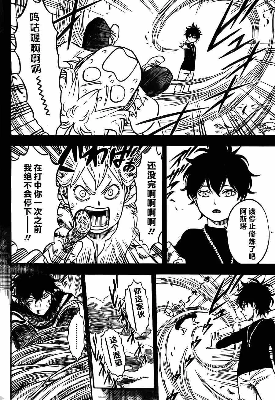 第16话 第12页