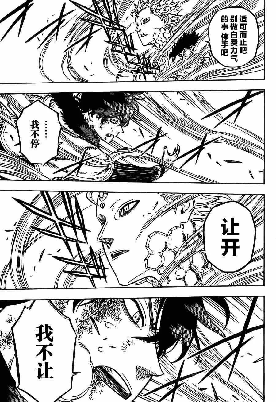 第16话 第13页