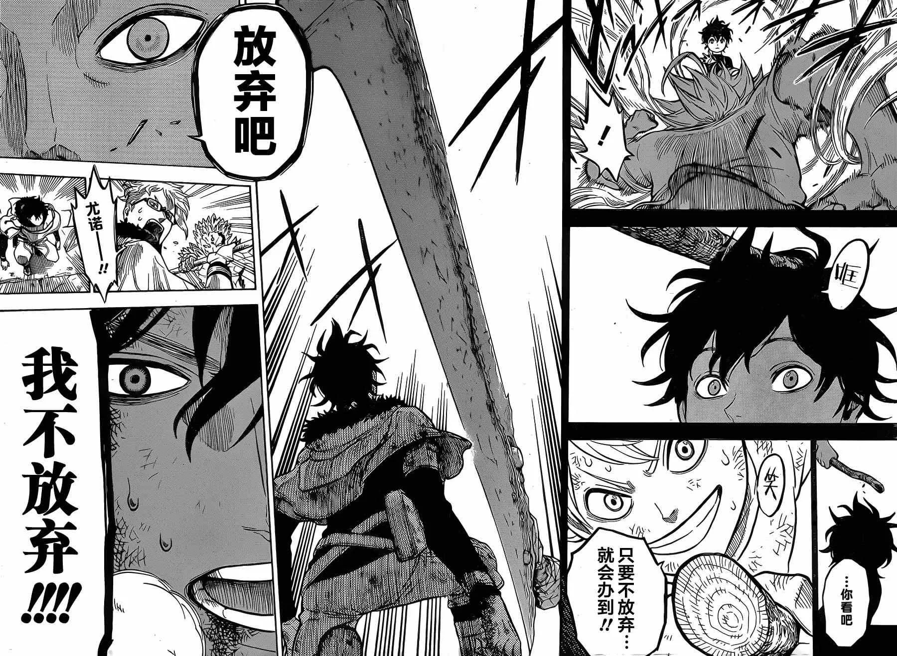 第16话 第14页