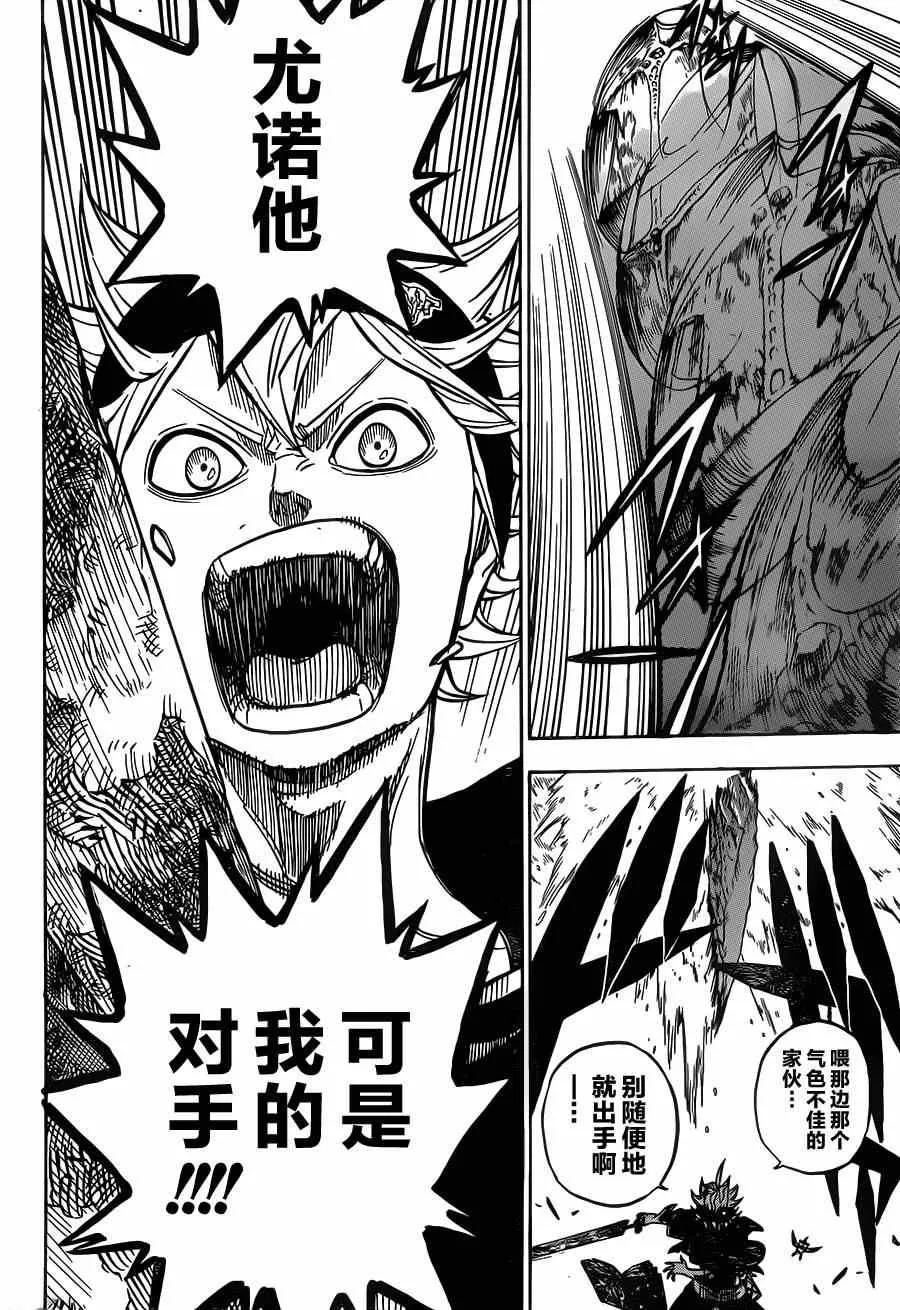第16话 第16页