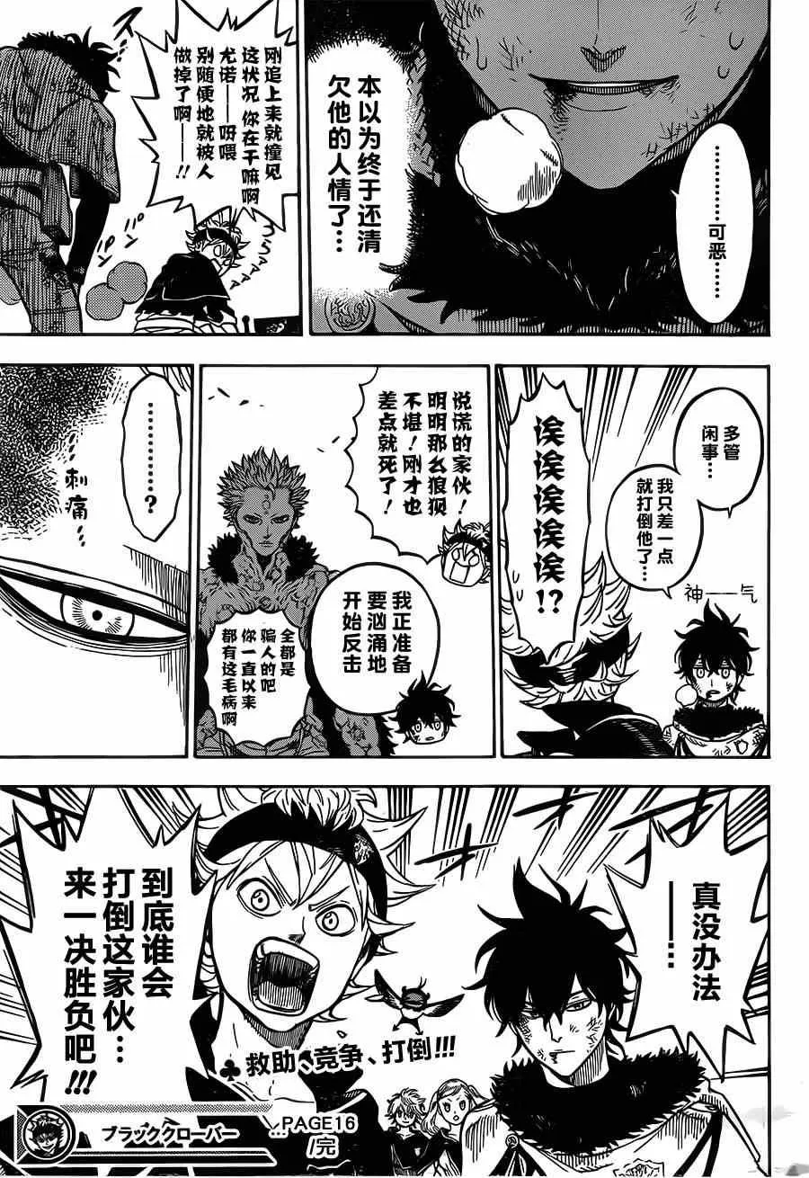 第16话 第17页