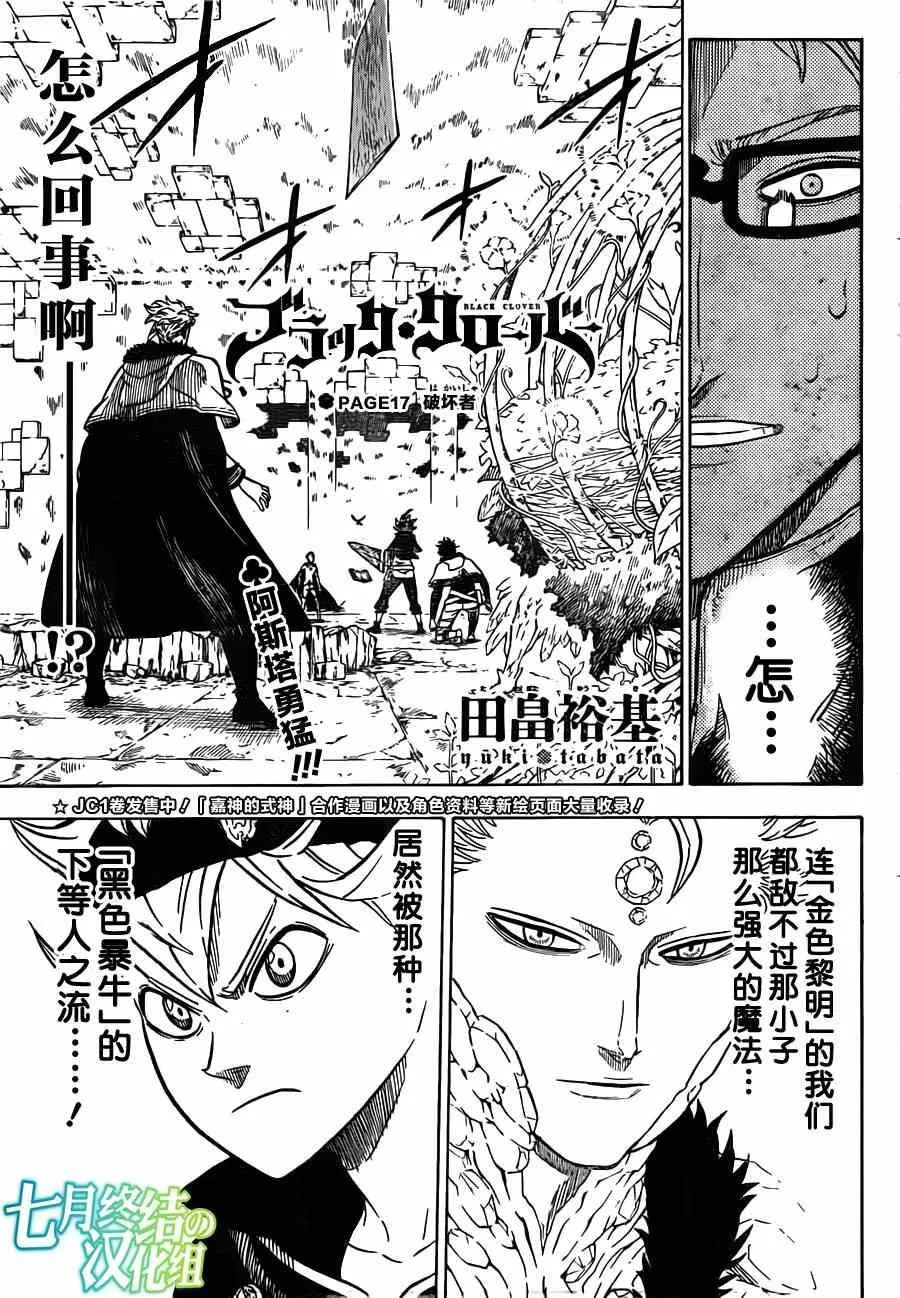 第17话 第1页