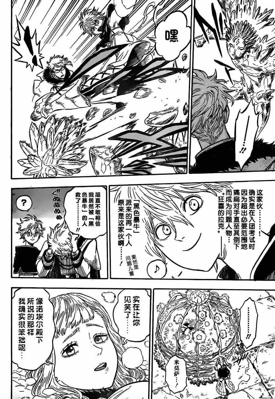 第17话 第2页