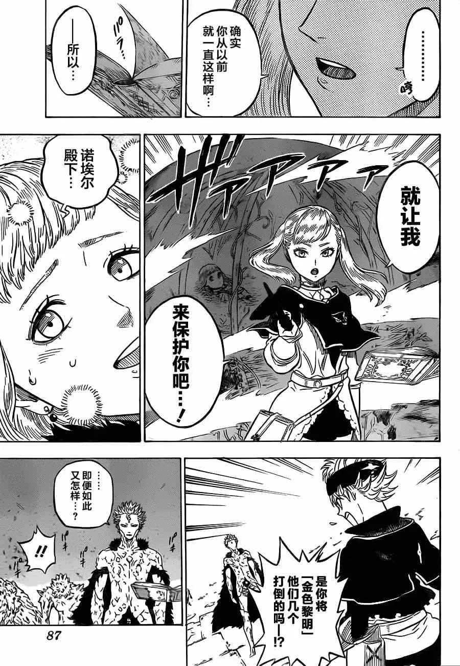 第17话 第3页
