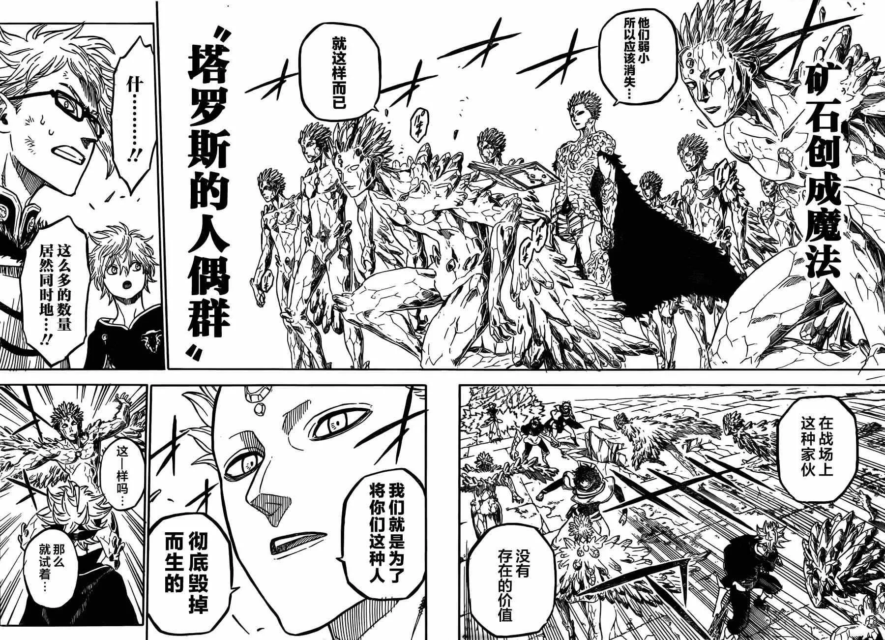 第17话 第4页