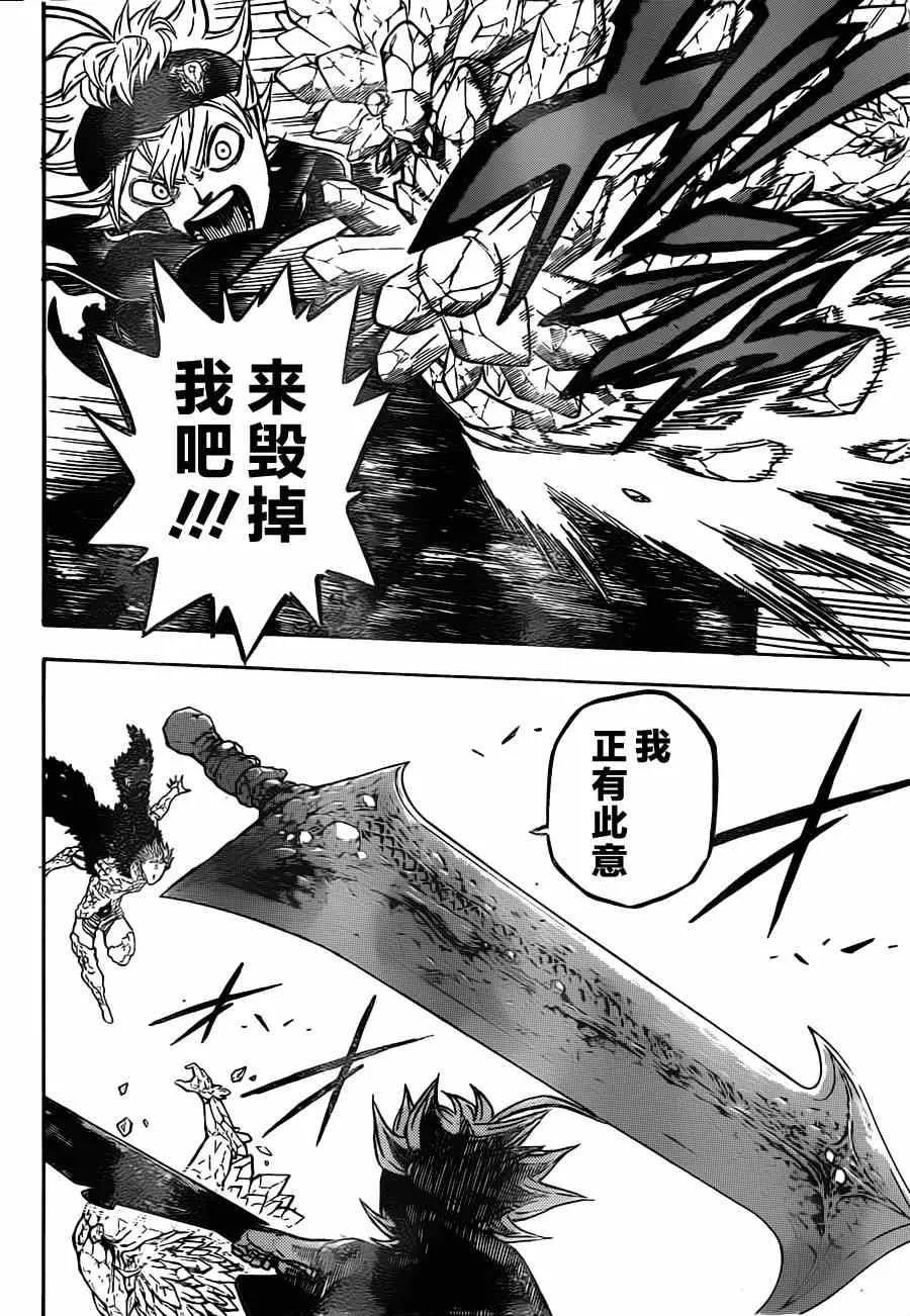 第17话 第5页