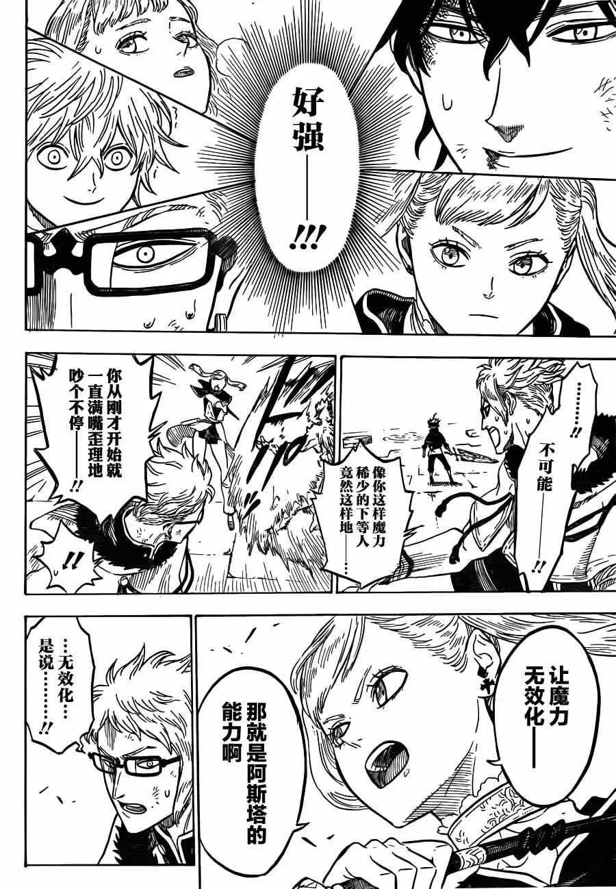 第17话 第9页