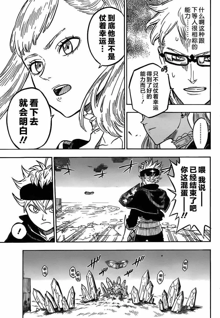 第17话 第10页