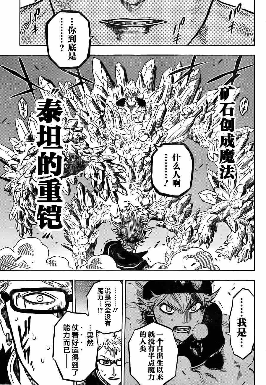 第17话 第12页