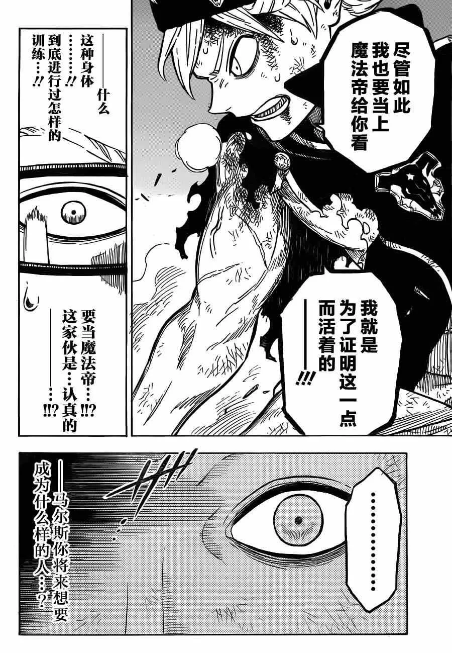 第17话 第13页
