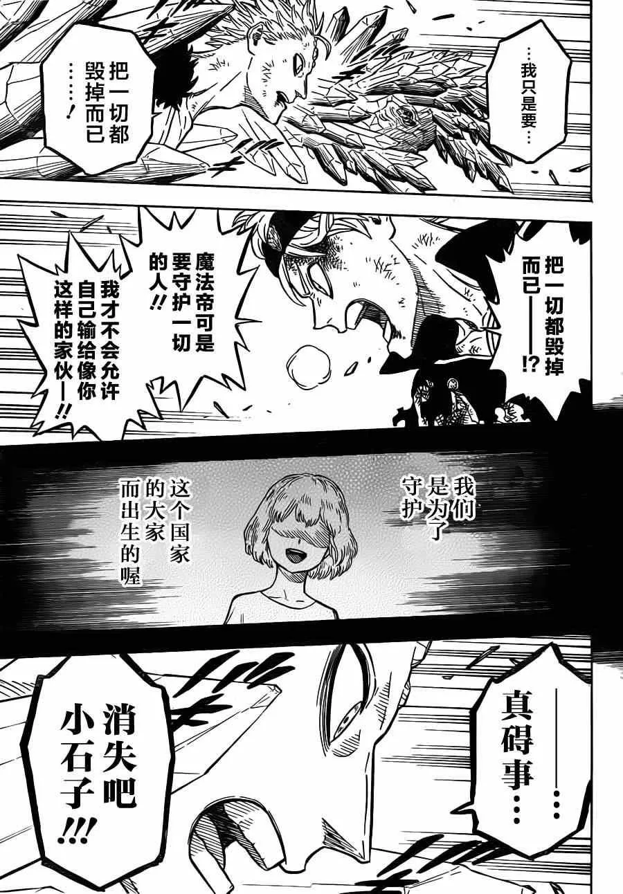 第17话 第14页