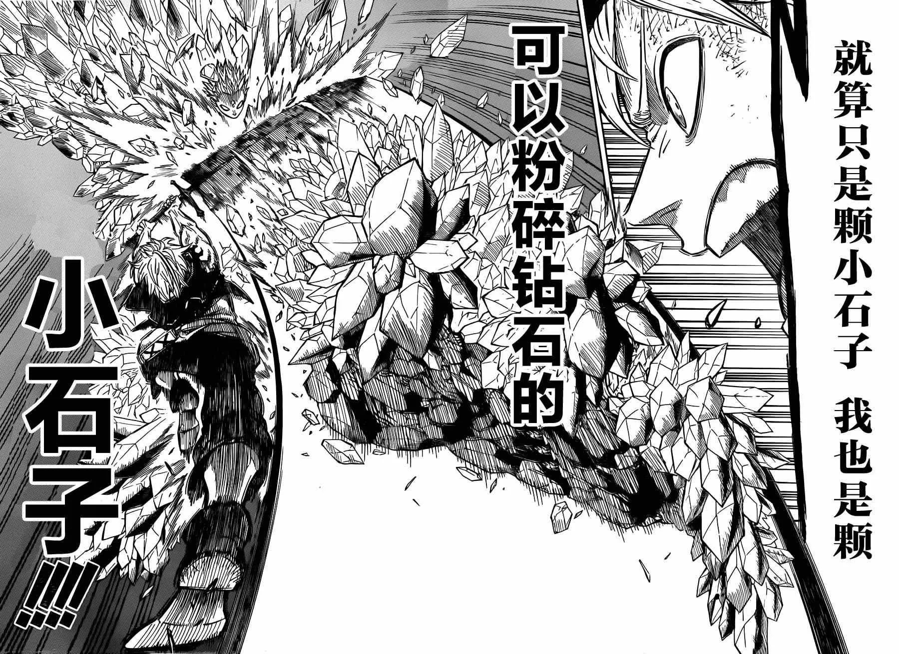 第17话 第15页