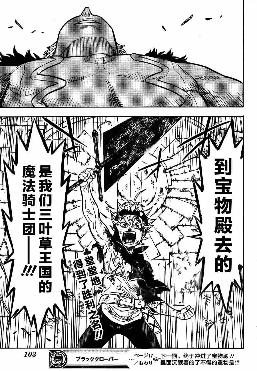 第17话 第17页