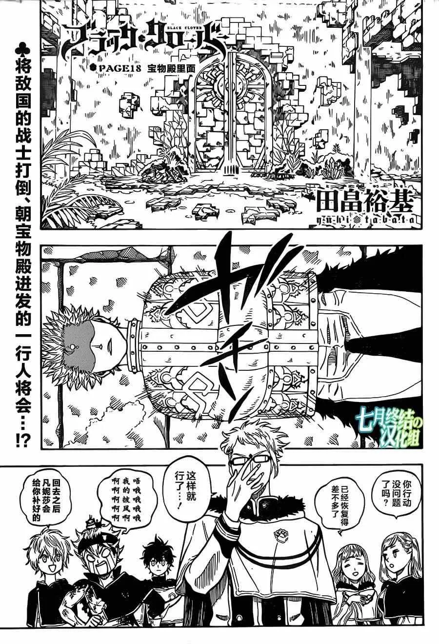 第18话 第1页