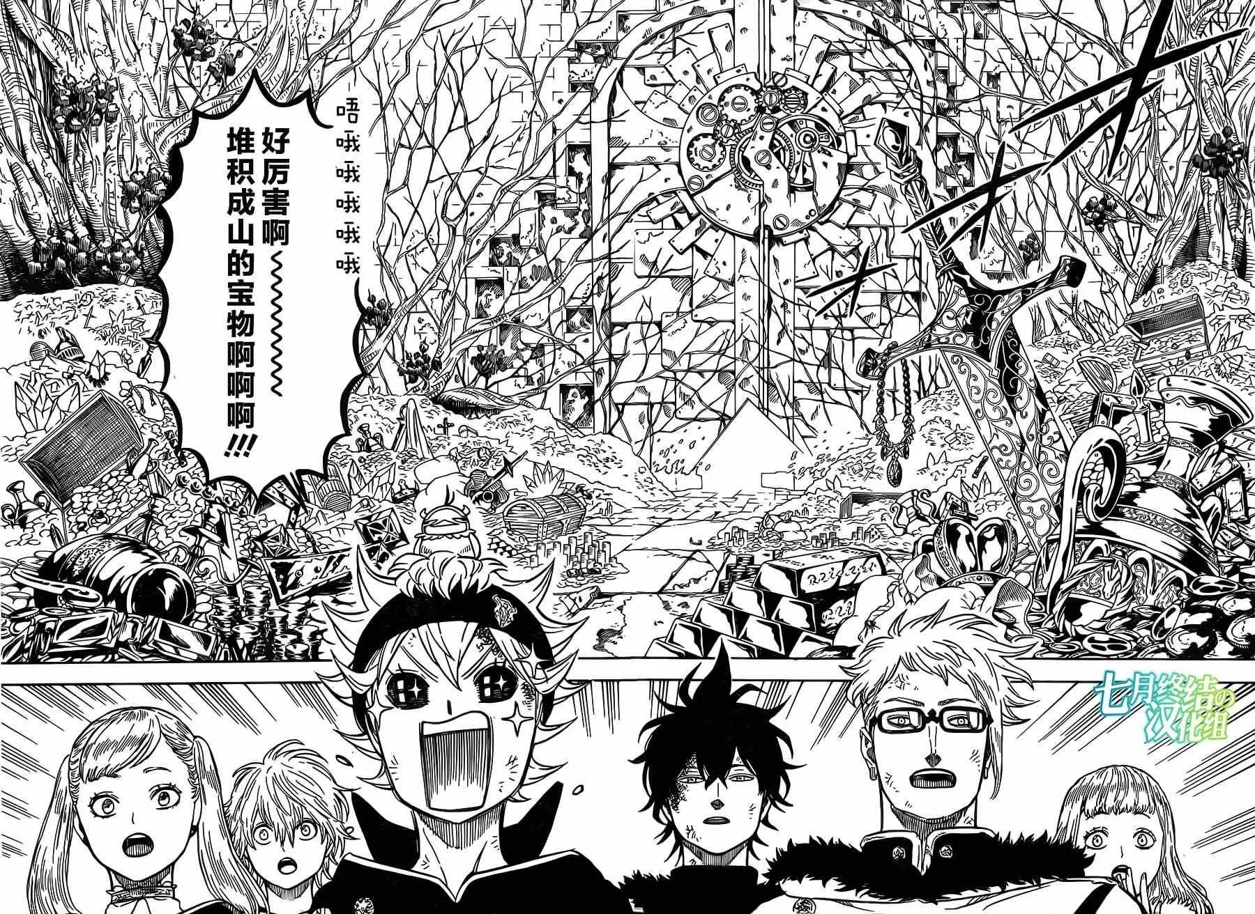 第18话 第4页