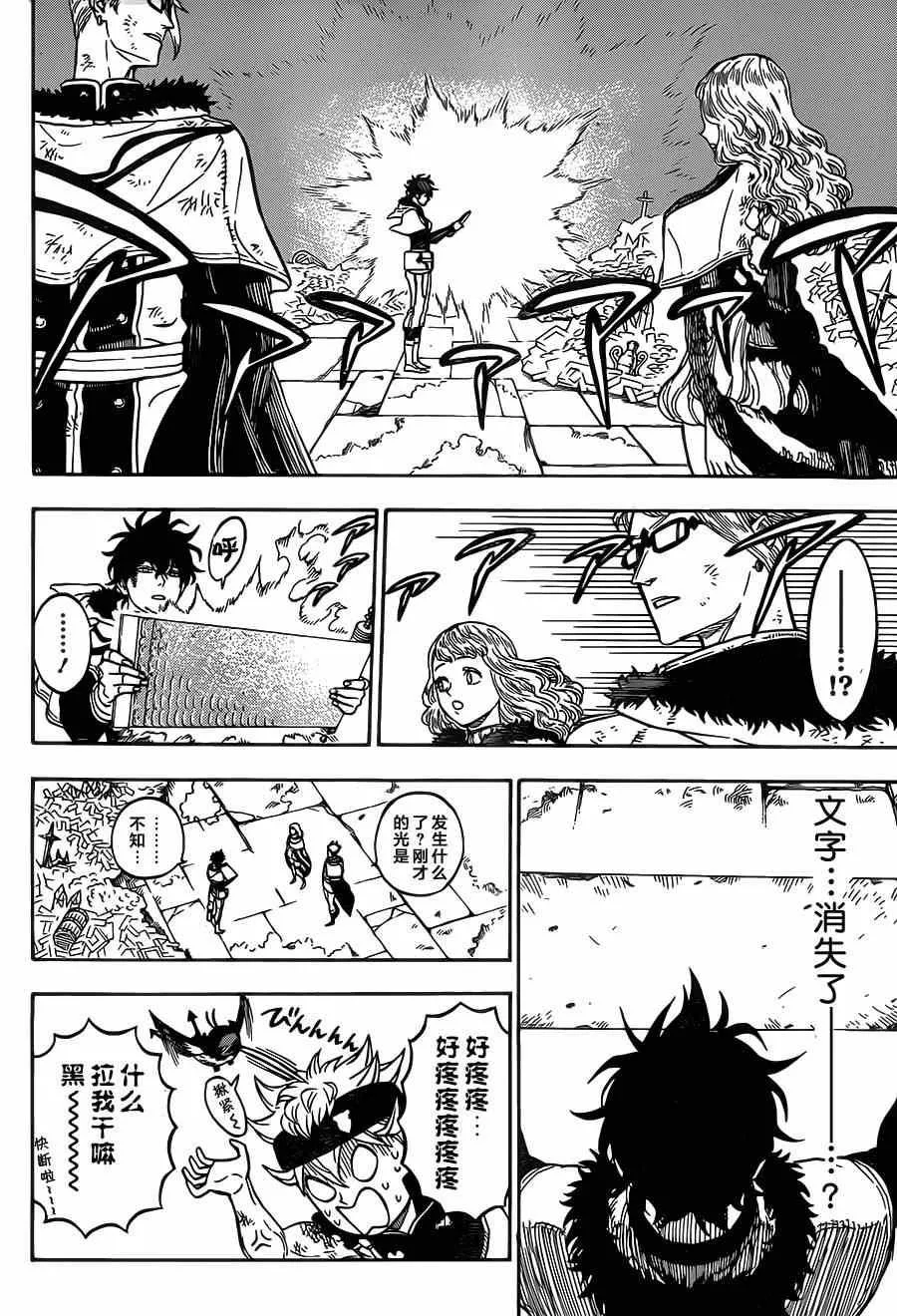 第18话 第7页
