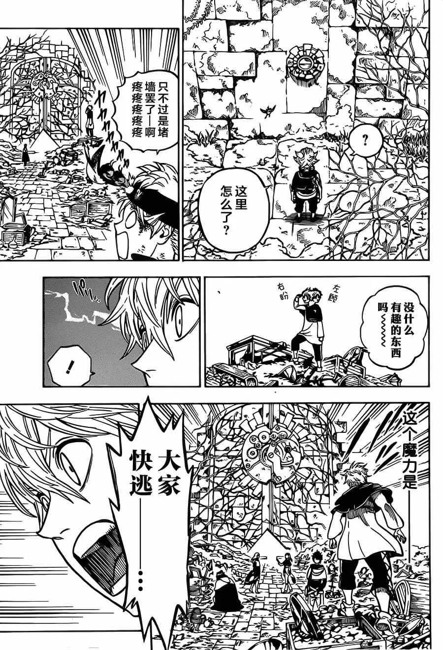 第18话 第8页
