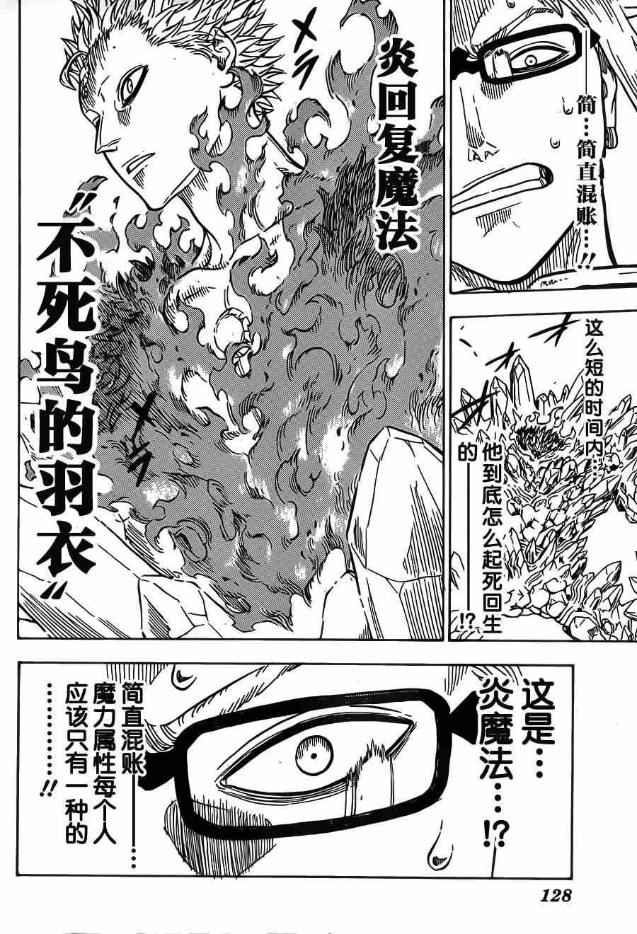 第18话 第10页