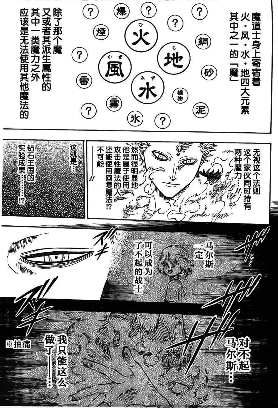 第18话 第11页