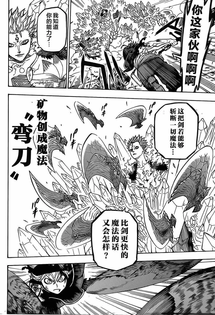 第18话 第14页