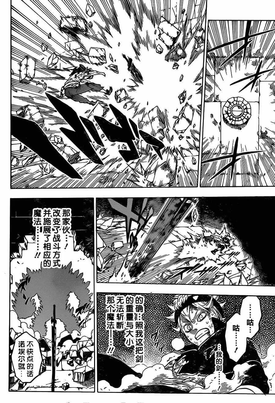 第18话 第16页