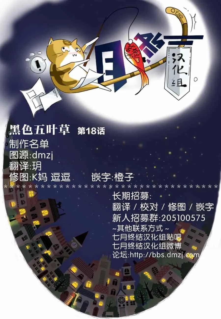 第18话 第18页
