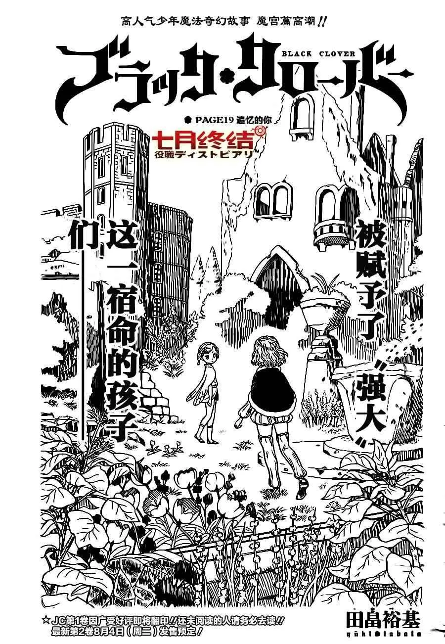 第19话 第1页