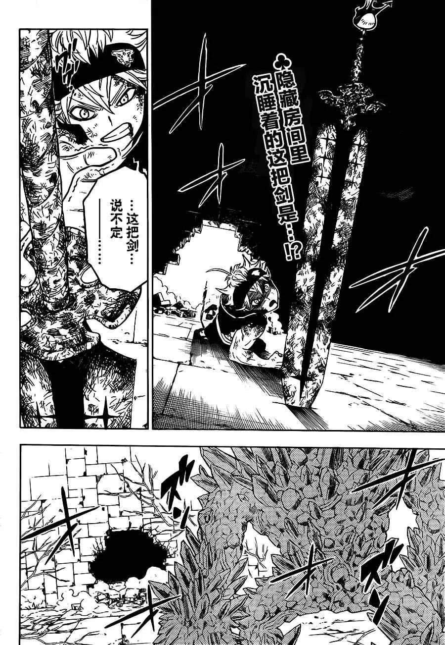 第19话 第2页