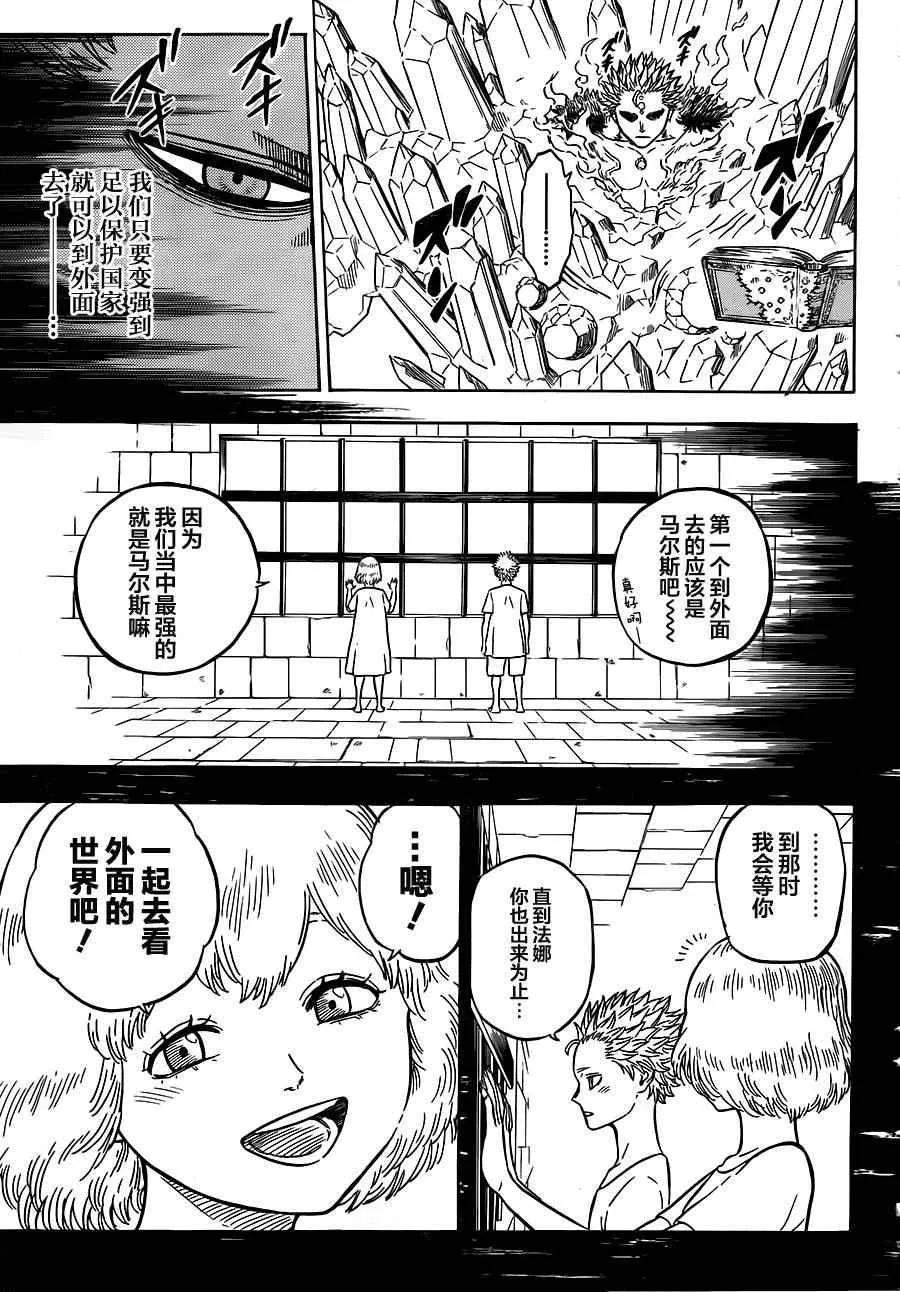 第19话 第3页
