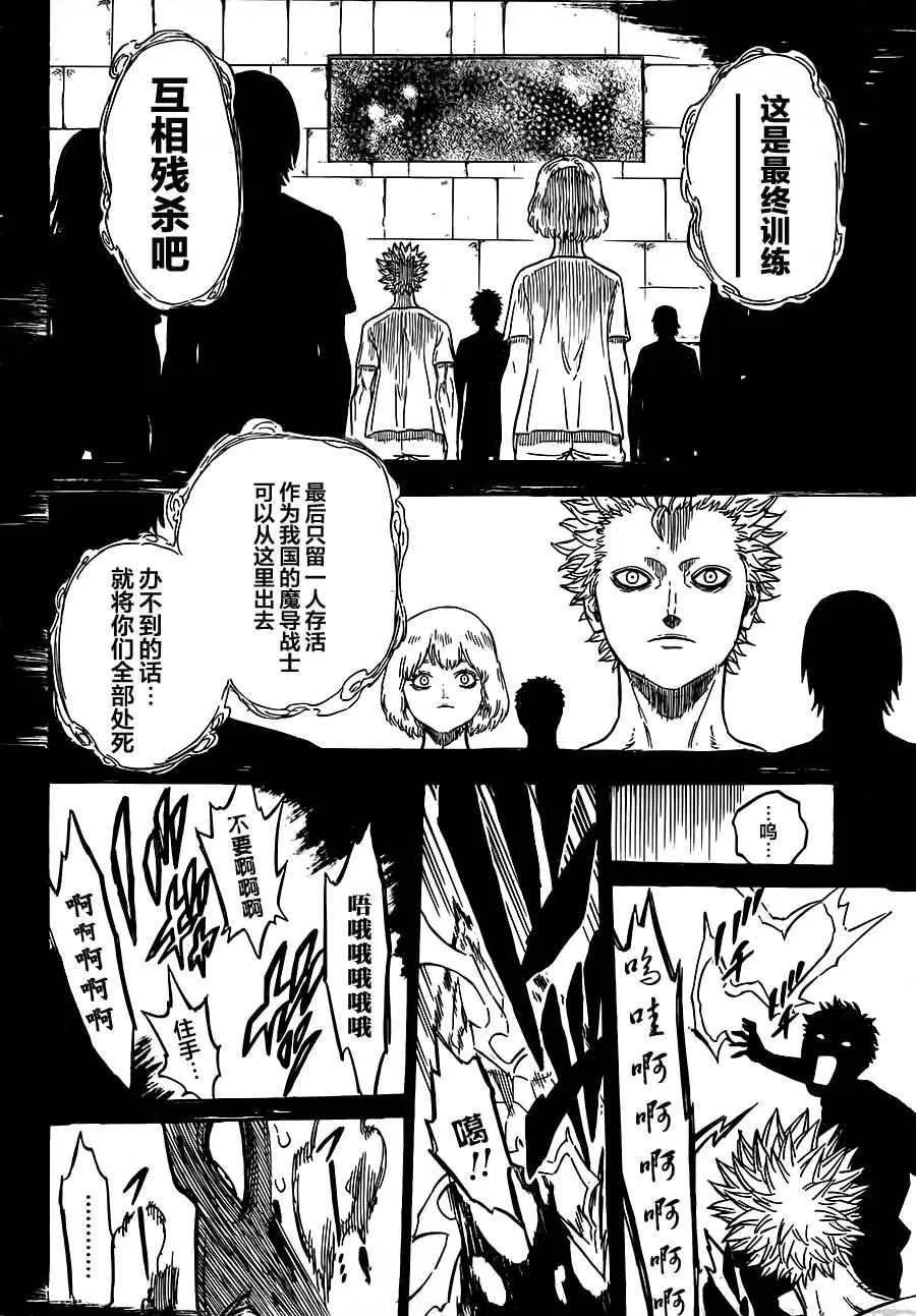 第19话 第4页