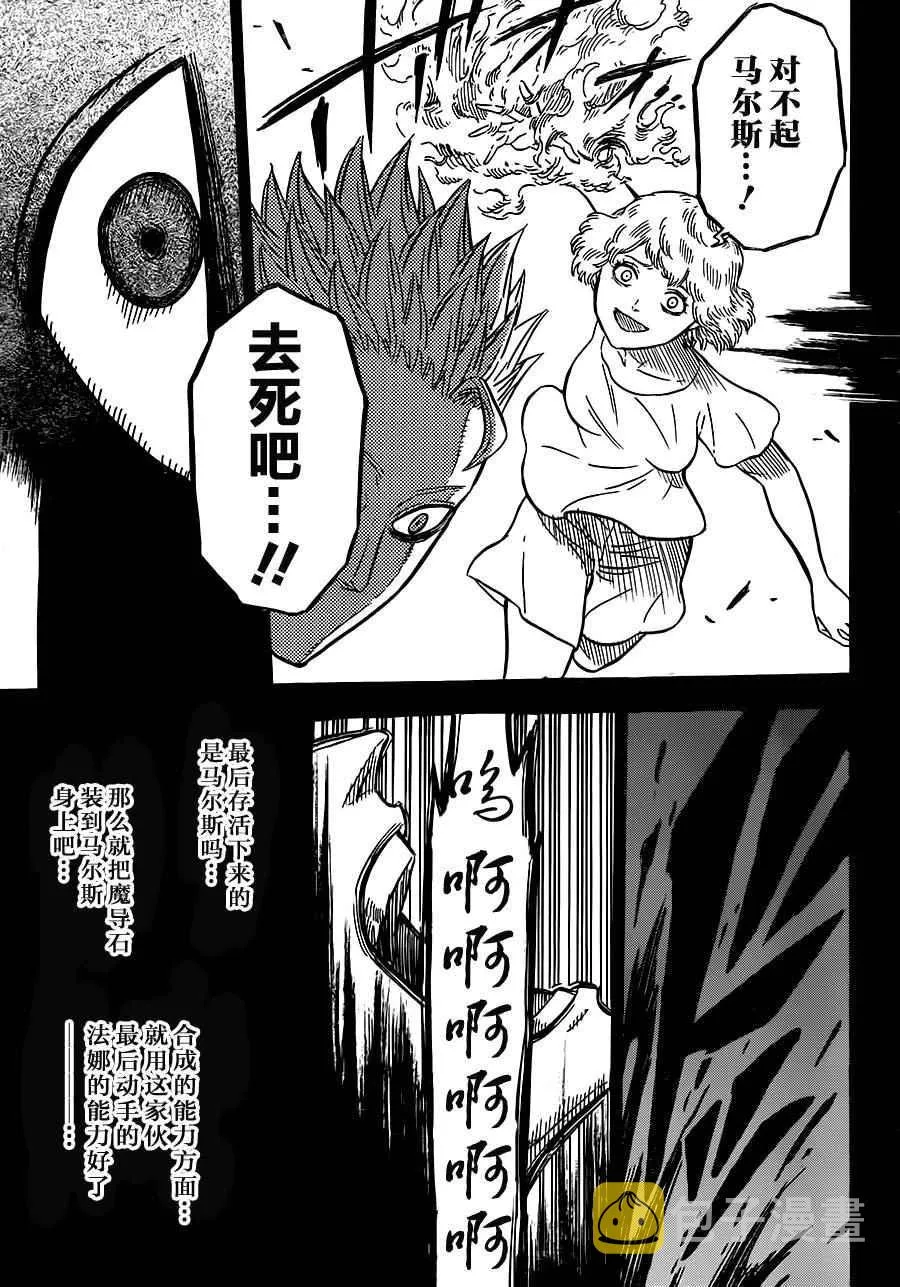 第19话 第5页