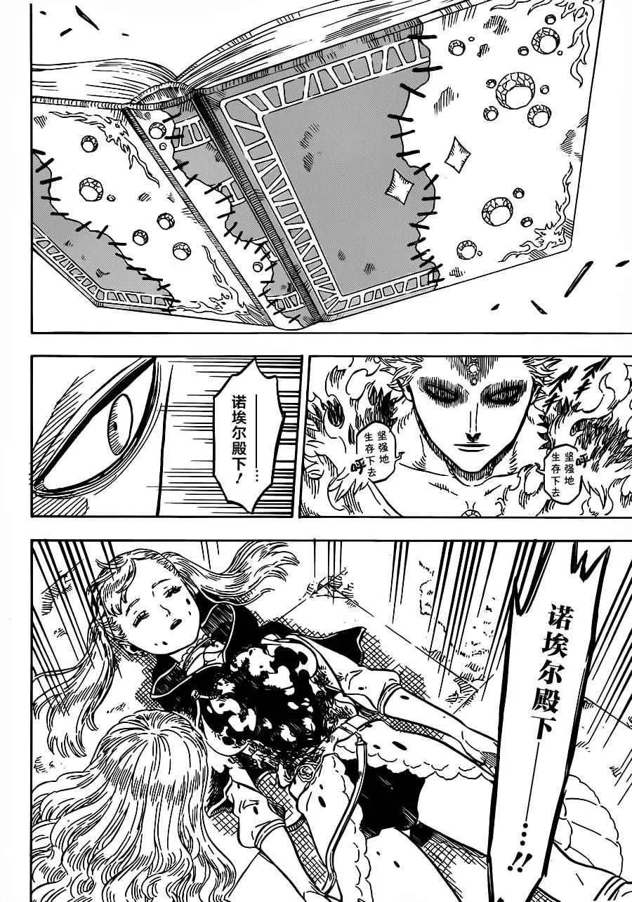 第19话 第6页